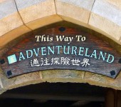 Adventureland Kopie